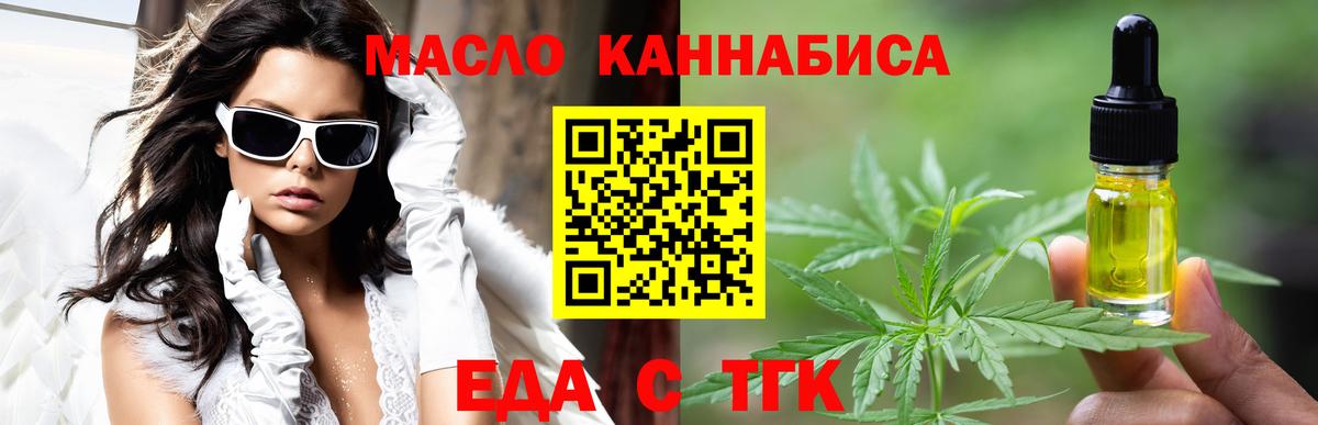 Камышин  Cannafood конопля  Вход с VPN 