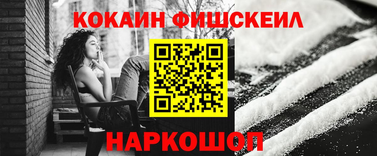 КОКАИН Эквадор Камышин