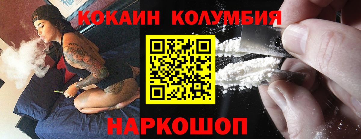 Камышин  Cocaine 97%  КОКАИН 97%  КОКАИН  Вход с VPN 