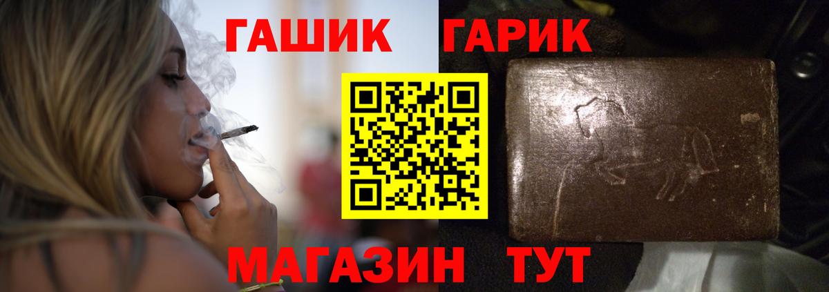 магазин продажи наркотиков  ГАШИШ  Камышин  Вход с VPN  ГАШ Premium 