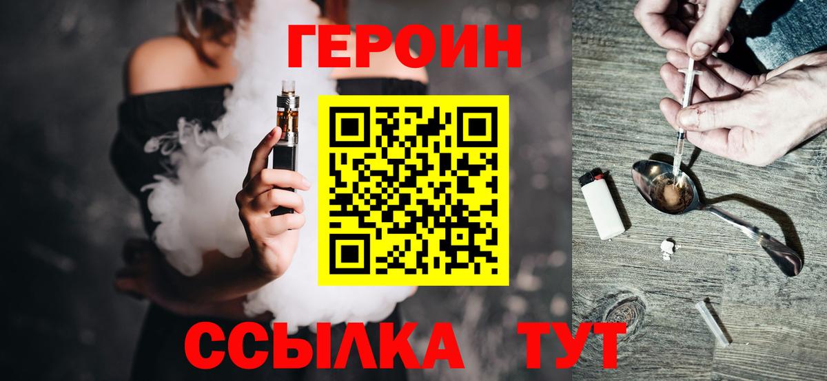 Камышин  ГЕРОИН  Вход с VPN  ГЕРОИН Heroin 