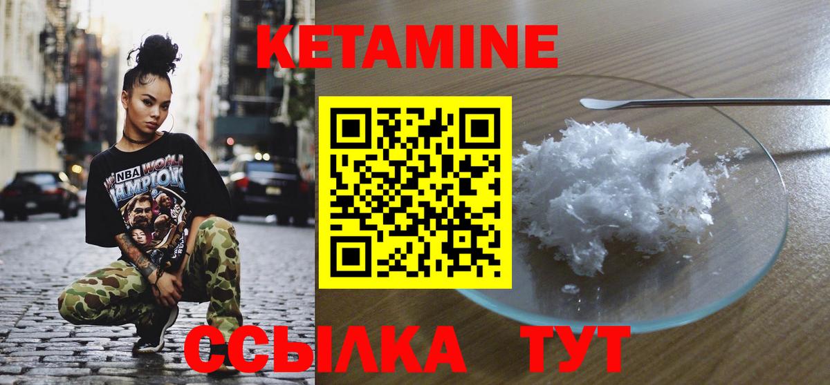 Камышин  КЕТАМИН ketamine  блэк спрут зеркало  Вход с VPN  маркетплейс формула  Кетамин ketamine 