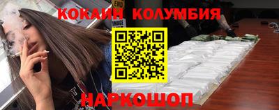 кокаин колумбия Кунгур