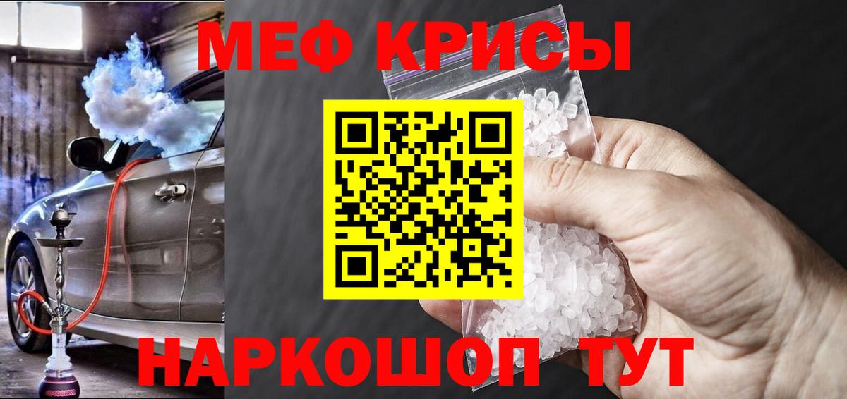 Меф mephedrone  Мефедрон мяу мяу  Камышин  МЕФ  Вход с VPN 