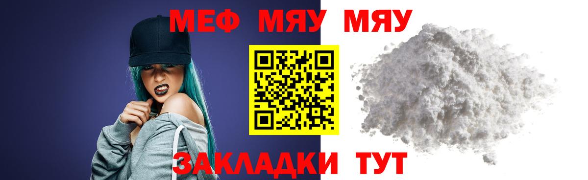 МЕФ мука Камышин