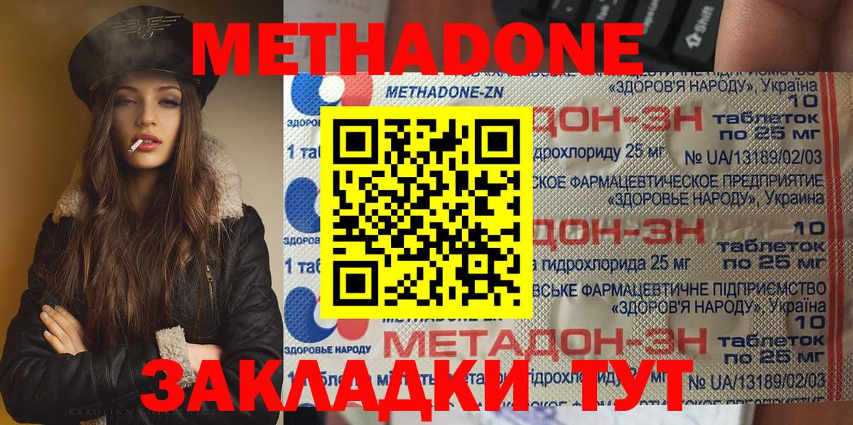 МЕТАДОН белоснежный Камышин