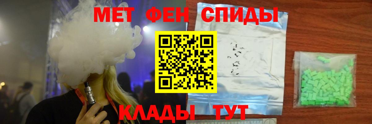 Метамфетамин мет Камышин