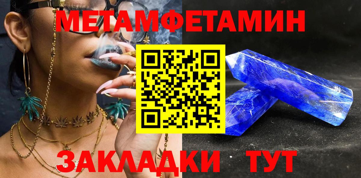 Метамфетамин пудра  Метамфетамин пудра  Вход с VPN  Камышин 